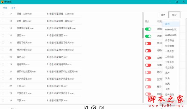 若可音乐播放器 V1.0 官方安装版