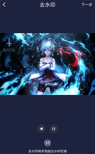 水印狗(去水印软件) v1.3.8 安卓版