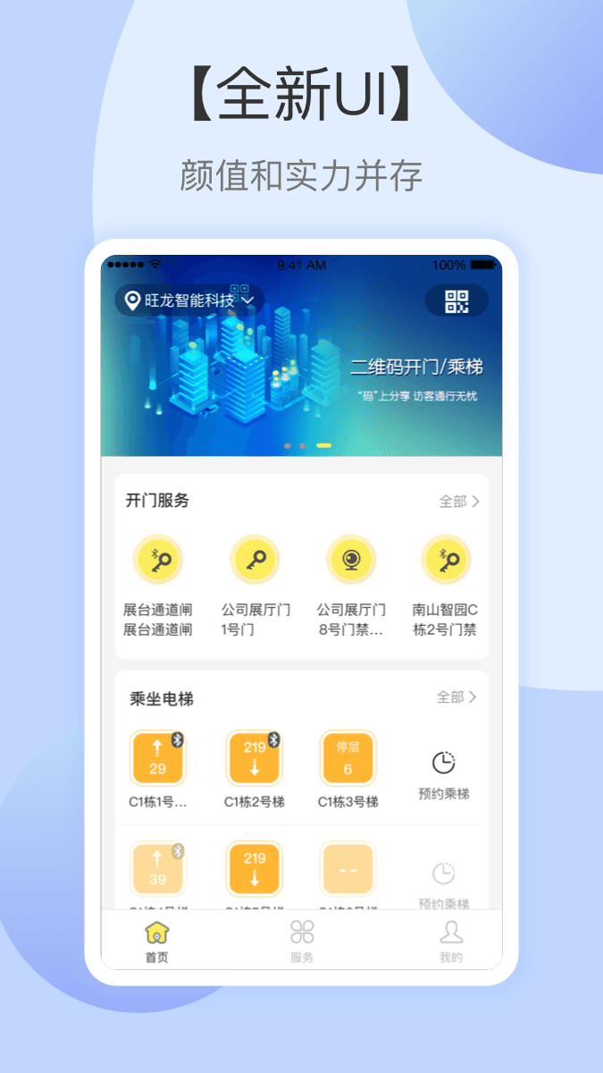 云半径 for android v2.7.9 安卓版