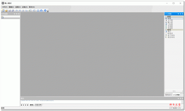 懒人精灵工具助手 V3.8.6.2 绿色免费版