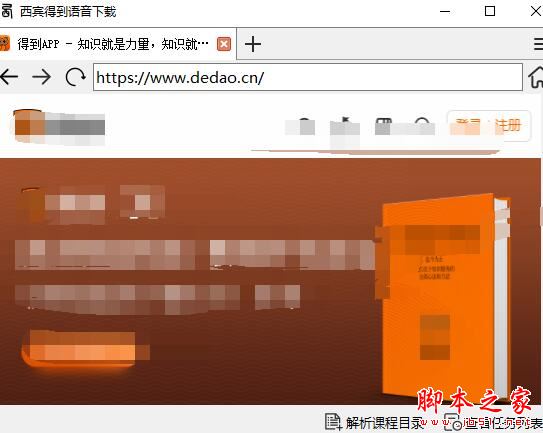 得到语音 V3.0 绿色便携版