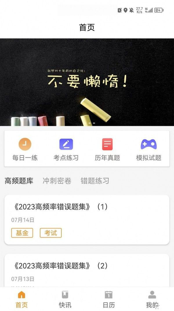 金裕瑞丰(金融理财投资学习) v1.0.0安卓版