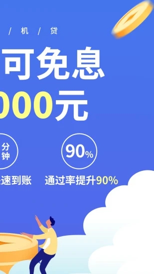 移动手机贷 for Android v3.6.1 安卓版