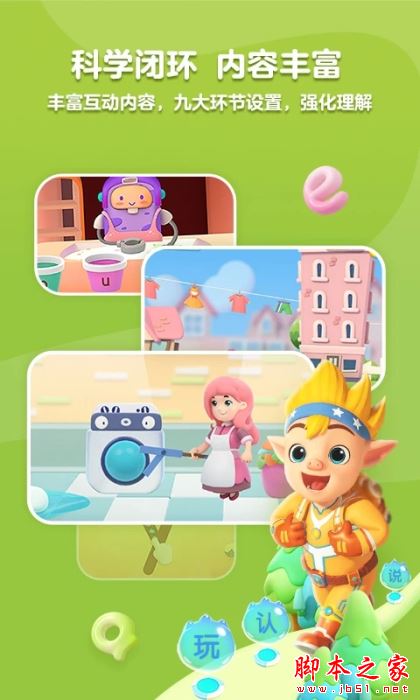 洪恩拼音 for iPhone V1.6.1 苹果手机版