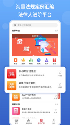 得一策 for Android v1.2.2412 安卓版