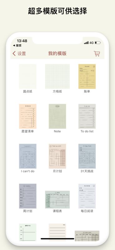 Moya(手账/便签) for iphone v1.0.3 苹果手机版