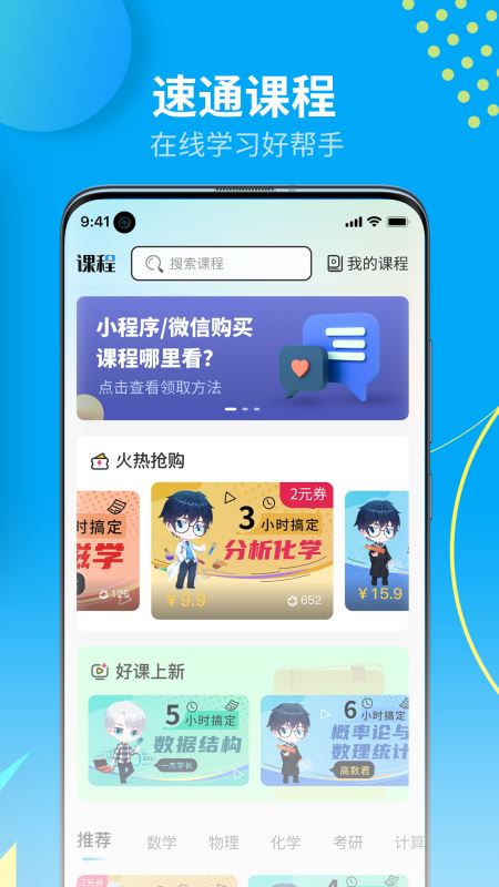 大学答案君(搜题神器) for iPhone v1.4.3 苹果手机版