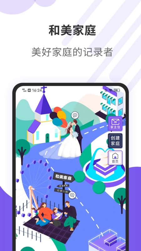 紫舍(家庭服务助手) for Android v1.5.4 安卓手机版
