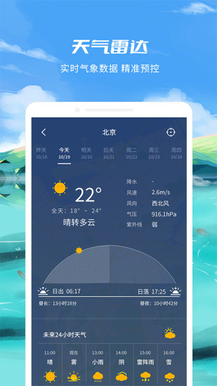 钓鱼点 for Android v1.2.3 安卓版