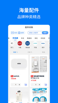 手机妈妈(手机维修平台/配件采购) for iPhone v1.0.59 苹果手机版