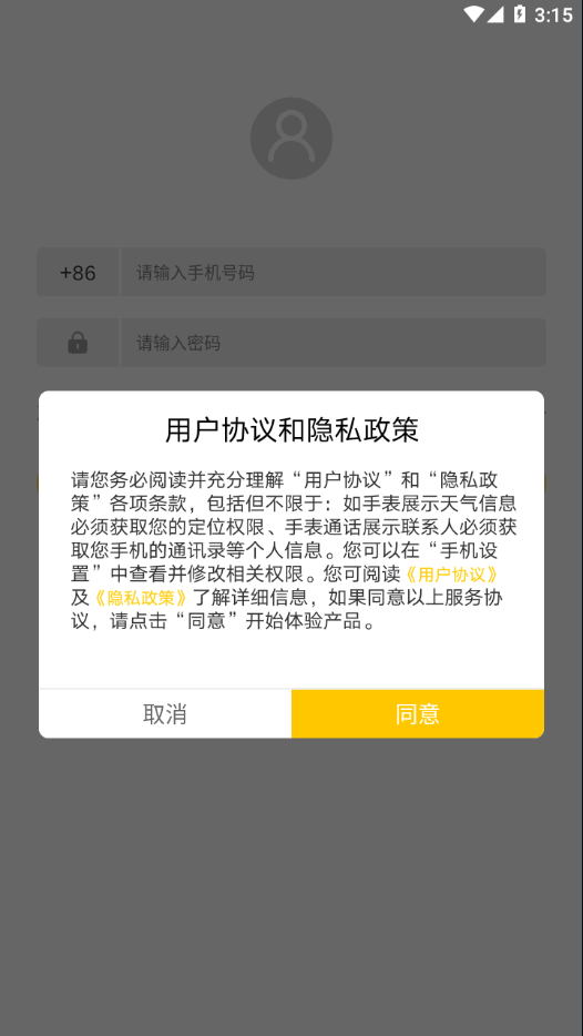 JeepWatches for Android v2.0.0.7 安卓版