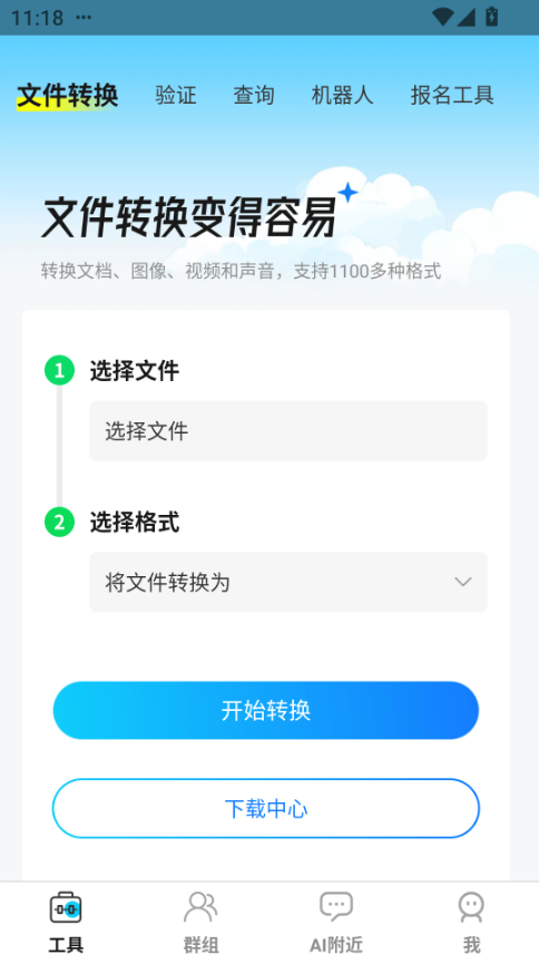 客汇宝(营销管理系统) v5.0.5 安卓版