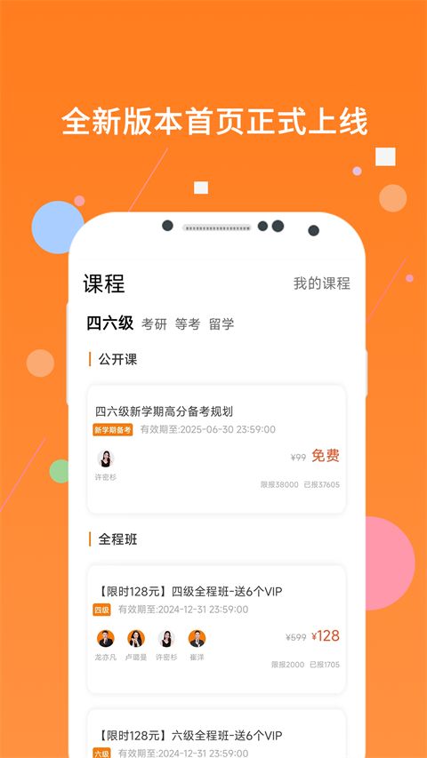 米考试四级听力(英语四级米题库) for Android v10.506.0112 安卓手机版