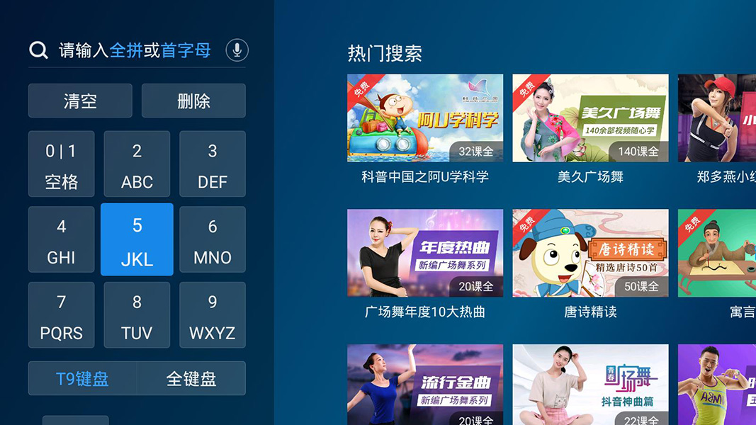 聚好学 家庭电视教育课堂软件 v3.8.9.2 安卓版
