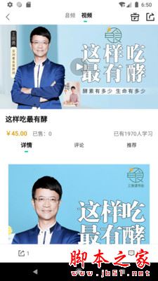 三食读书会 V1.3.8 安卓版