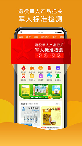 汇趣拼 for android v1.1.6 安卓版