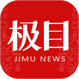 极目新闻(新闻资讯软件) v9.9.1 安卓手机版