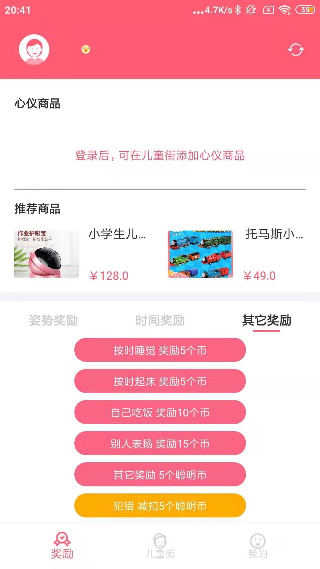 聪明熊 for Android v1.7.9 安卓版