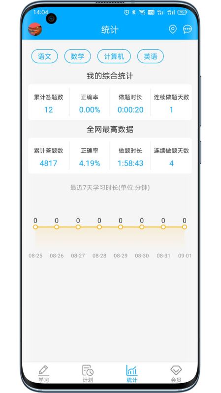 专升本刷题宝 for Android v1.0.8 安卓手机版