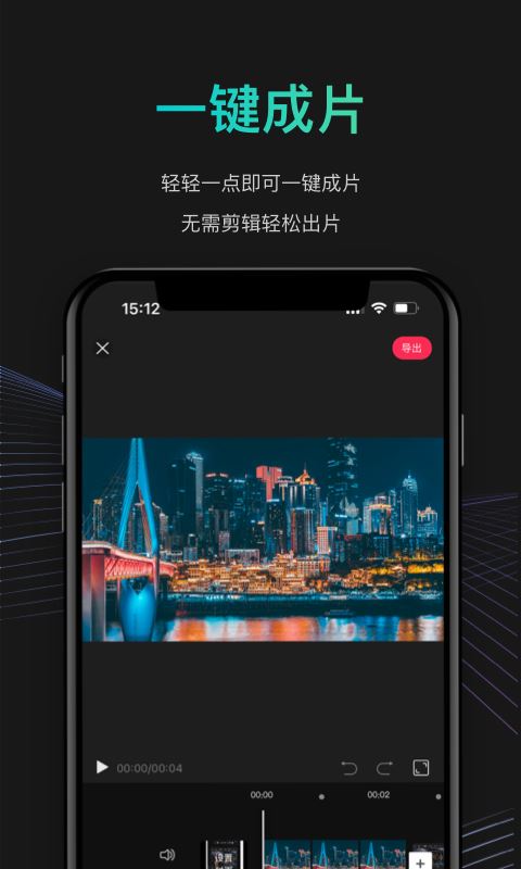 JR剪辑(视频剪辑) for iPhone v1.0.8 苹果手机版