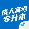 成人高考专升本考试聚题库 for iPhone v1.6.0 苹果手机版
