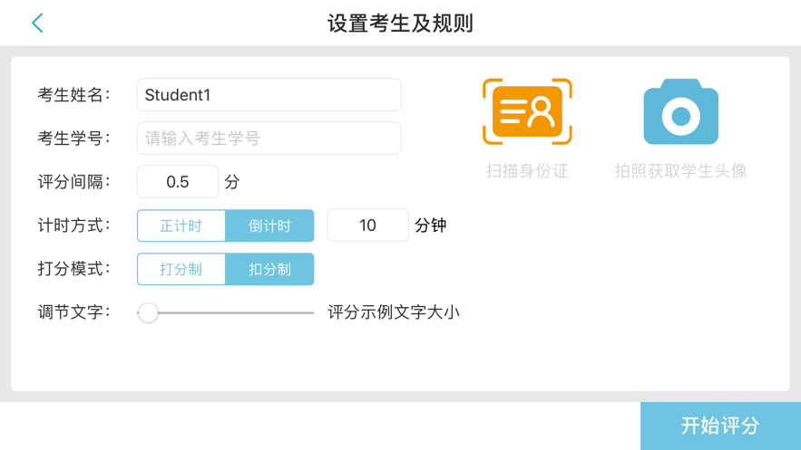随时考 for Android v2.0.9 安卓版