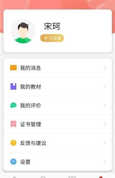 舞蹈嘉(舞蹈学习软件) v1.0.4 安卓版