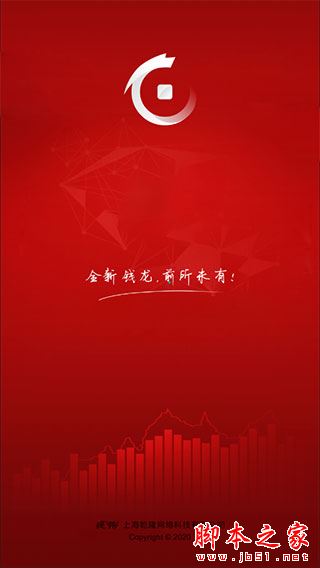 钱龙(股票分析)v5.99.75.00 安卓版