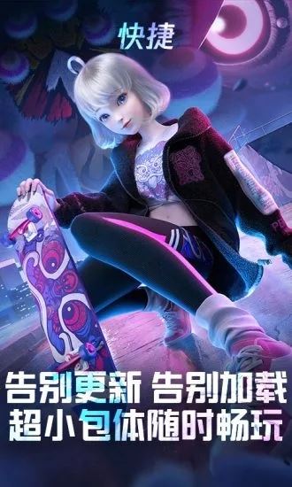 QQ炫舞云游戏 for android v4.9.0.3941307 安卓手机版