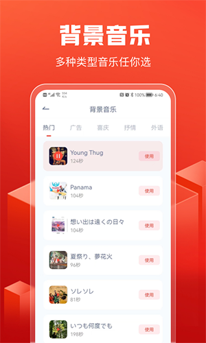 全民配音 for Android v1.0.1 安卓版