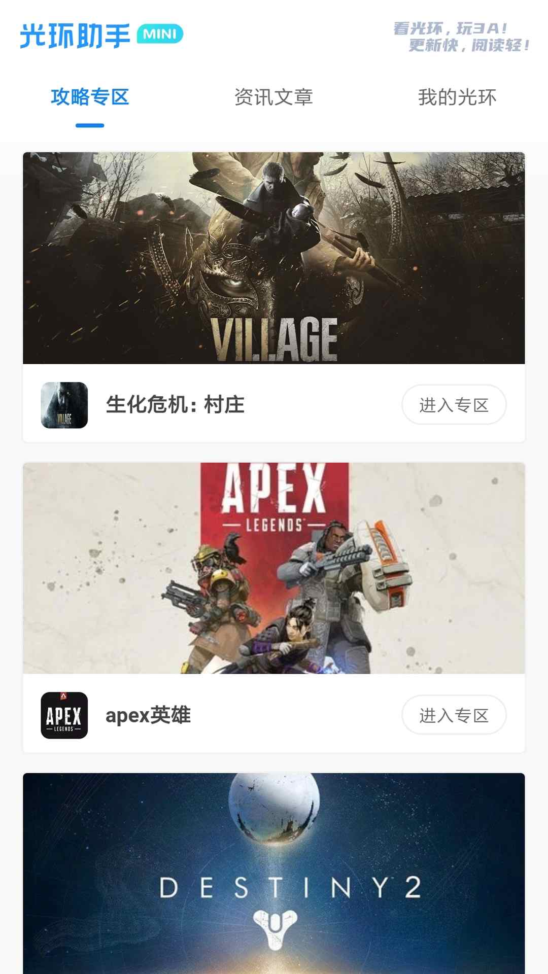 光环助手mini(游戏辅助) for Android v3.7.1 安卓手机版