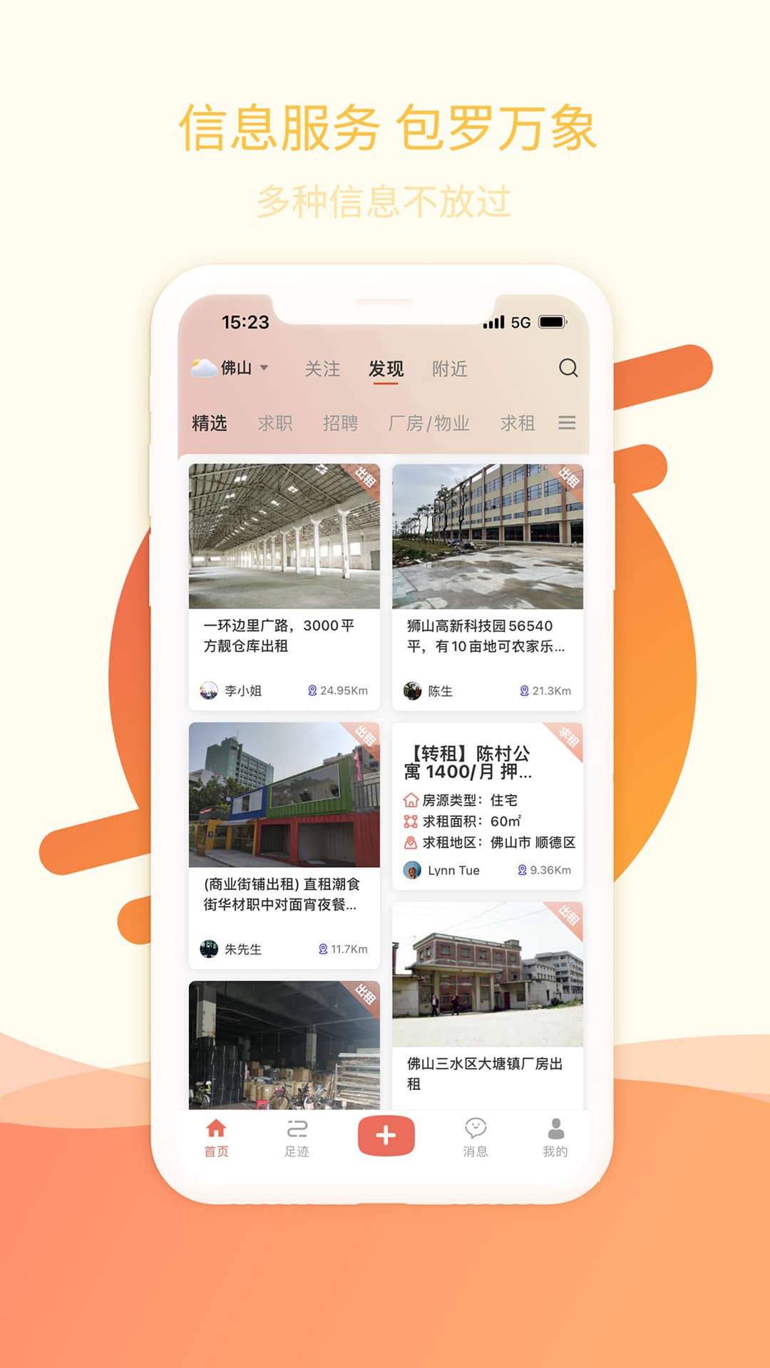 万昊联讯 for android v0.7.11 安卓版