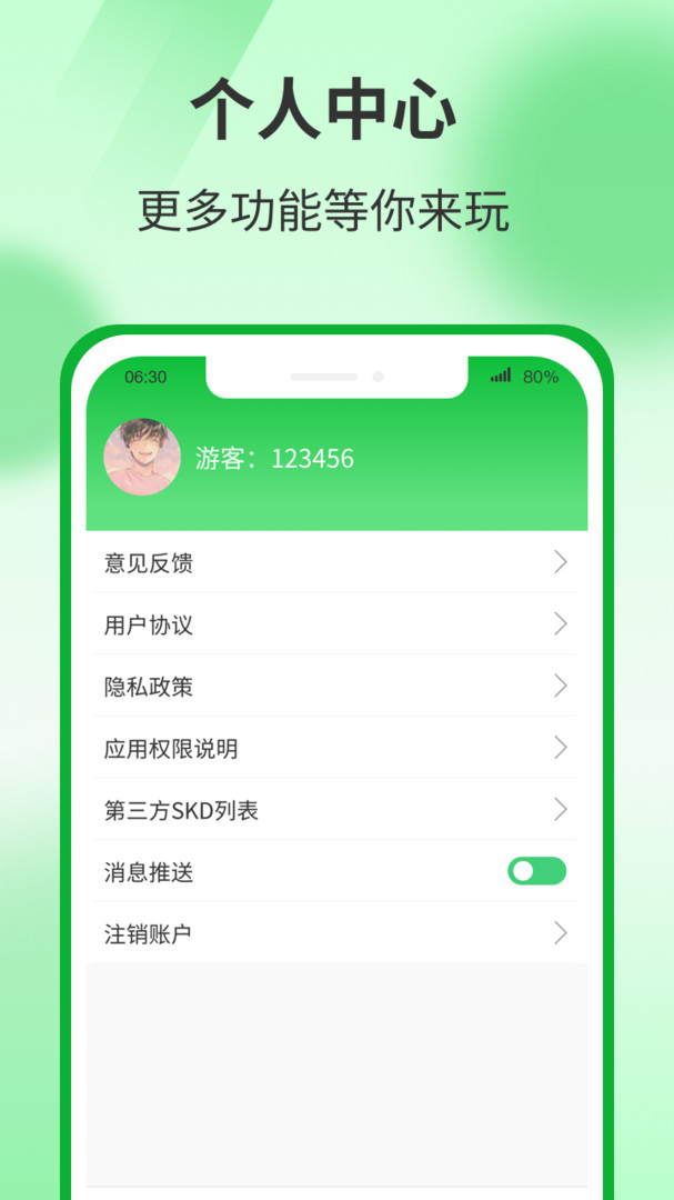 运动有宝(健身) for Android v1.3.2 安卓手机版