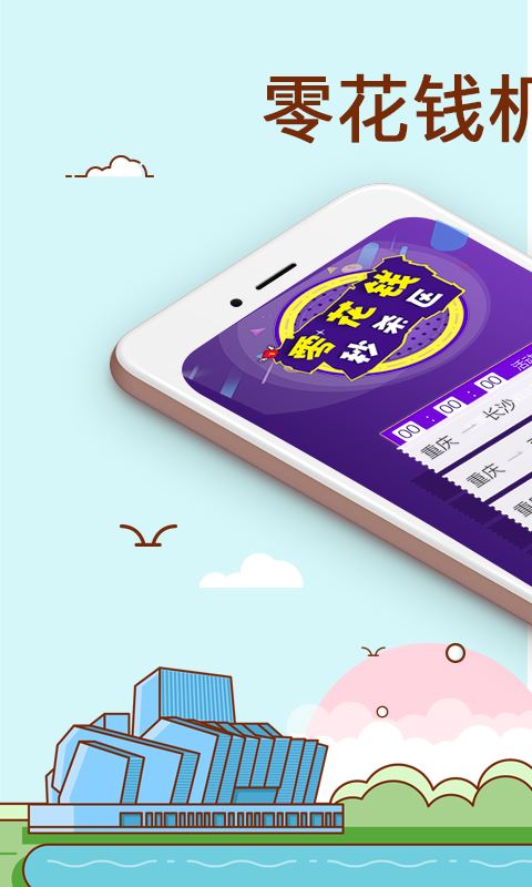 飞行加(飞机票预订) for iphone v5.1.6 苹果手机版