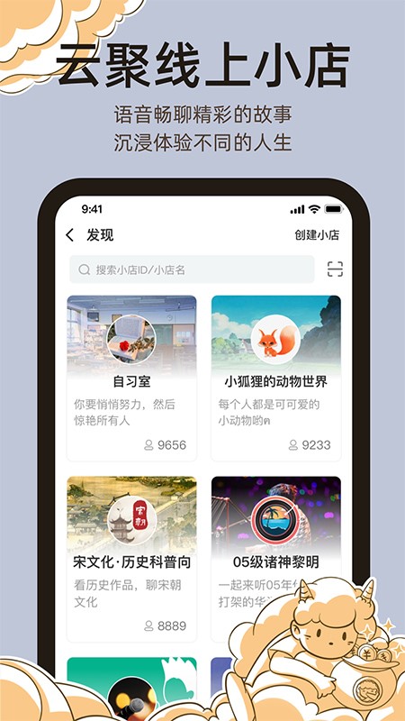 达咩(剧本杀手机软件)最新版  v2.1.64 安卓版