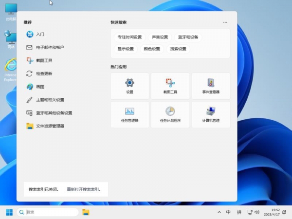 Win11深度精简版 v22H2(22621.1900) 小修版