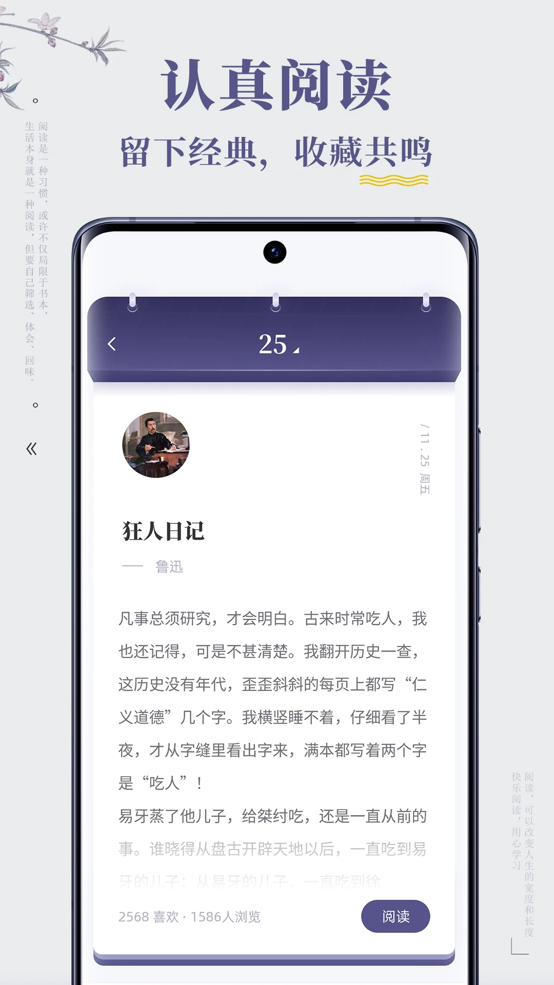句子迷(写作交流学习软件) for Android v2.3.2 安卓手机版