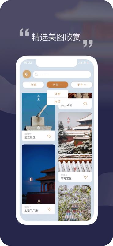 紫禁城365(故宫科普知识答疑) for iPhone v2.0.2306271 苹果手机版