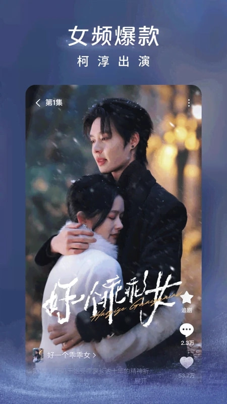 红果短剧(追剧软件) v7.0.5.33 安卓版