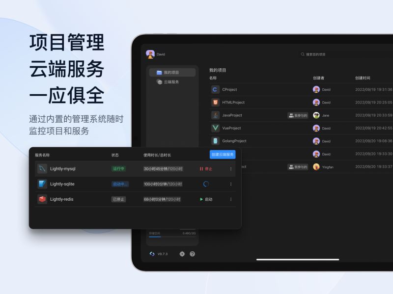 Lightly(在线编程/专业编辑器) v0.8.13 安卓手机版
