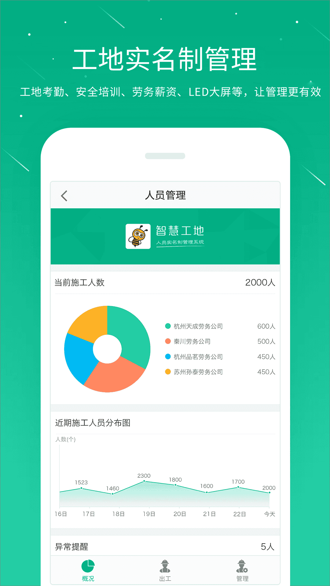 桩桩(手机办公软件) v10.3.4 安卓版
