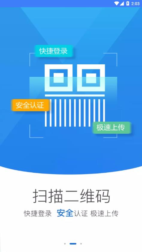 河南掌上登记工商 for Android vR2.2.37.0.0097 安卓版