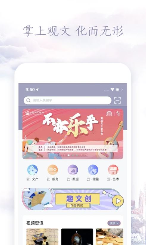 云上文化云 v2.2.2 安卓版
