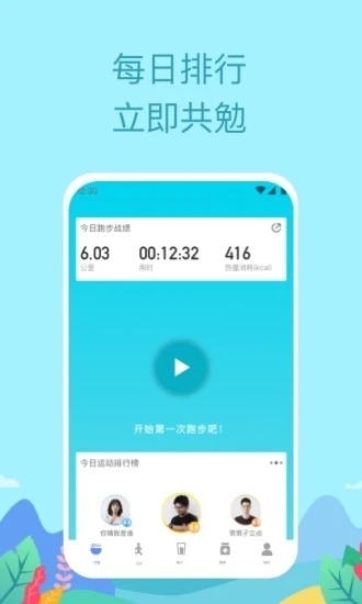 如益运动 for Android v1.7.5 安卓版