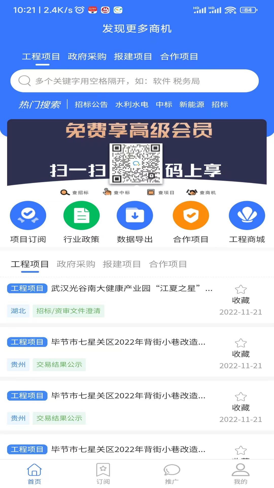 汇川工程云 for android v1.0.0 安卓版