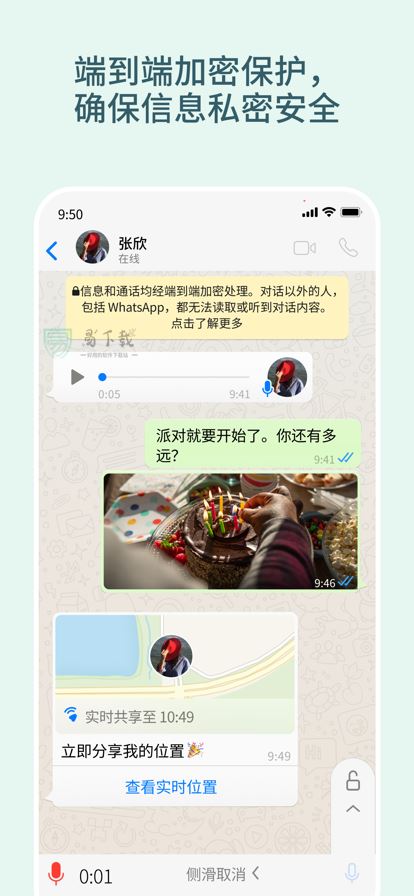 whatsapp官网 for Android v2.23.17.80 安卓版