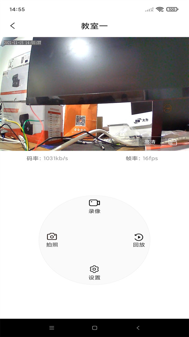 禾木看看(监控) for Android v1.4.7.1 安卓手机版