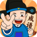 成语我最赢(成语学习) v2.1.3安卓版