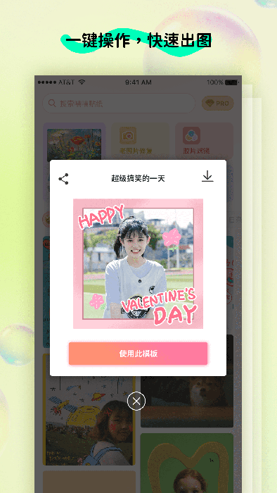 玩图控(修图工具) v1.2.1 安卓版