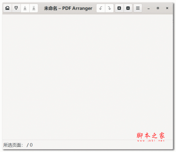 PDF Arranger(PDF处理工具) V1.10.0 绿色中文版